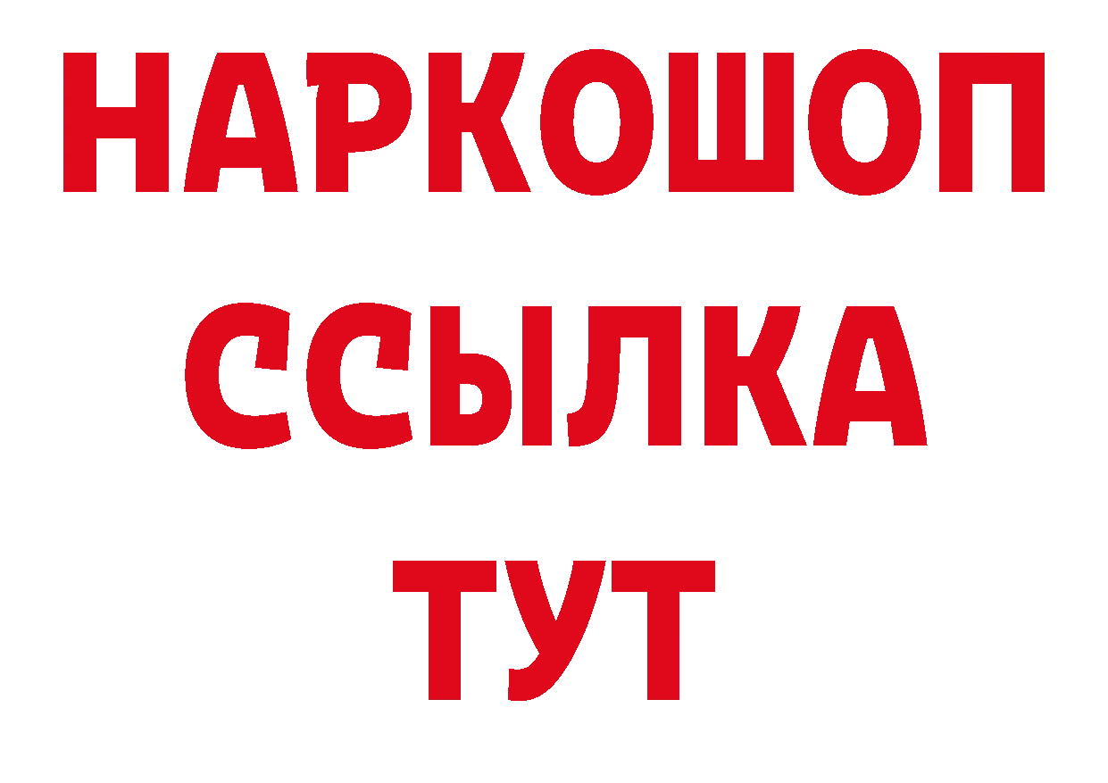 Магазин наркотиков сайты даркнета клад Орехово-Зуево